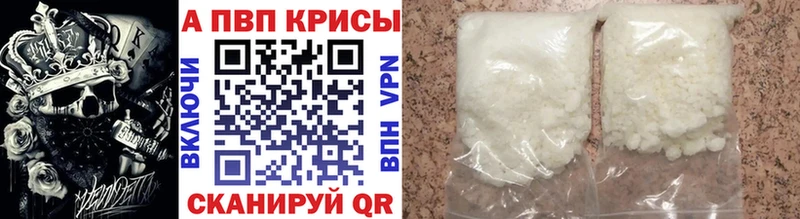 Купить закладки  Смоленск  Альфа ПВП мука 