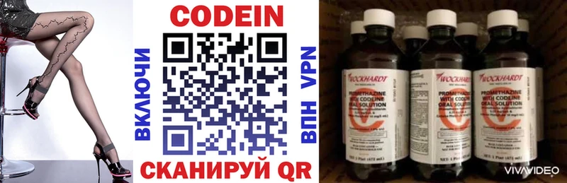 Купить где  Смоленск  Кодеиновый сироп Lean Purple Drank 