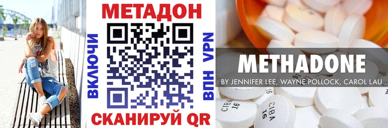 Купить  Смоленск  МЕТАДОН кристалл 